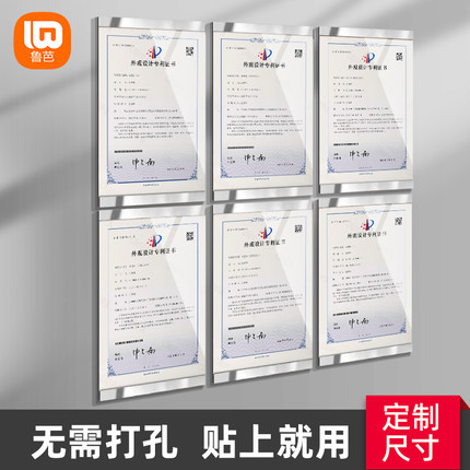 A4专利证展示框亚克力相框挂墙免打孔授权书荣誉奖状墙简介形象墙