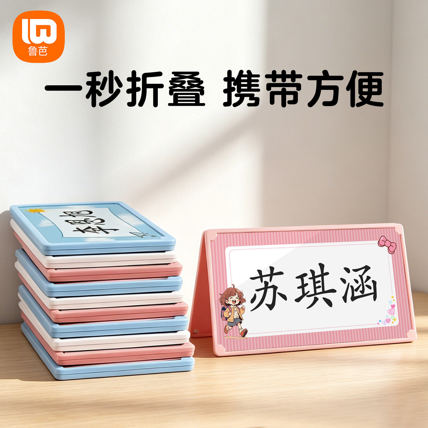 一年级学生姓名桌牌双面可折叠