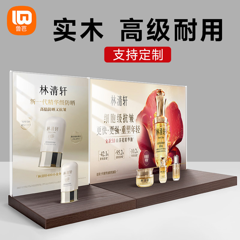 化妆品展示架护肤品展示台直播间摆货台珠宝首饰香水陈列摆台促销广告牌定制盲盒手办手工艺品收纳展示架实木