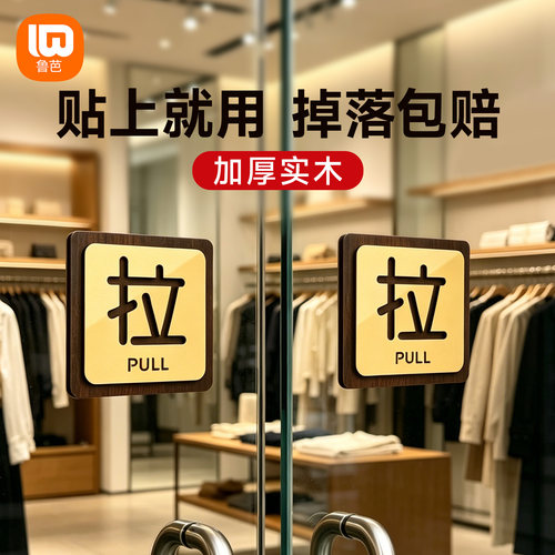 实木玻璃推拉门中英文标识牌定制