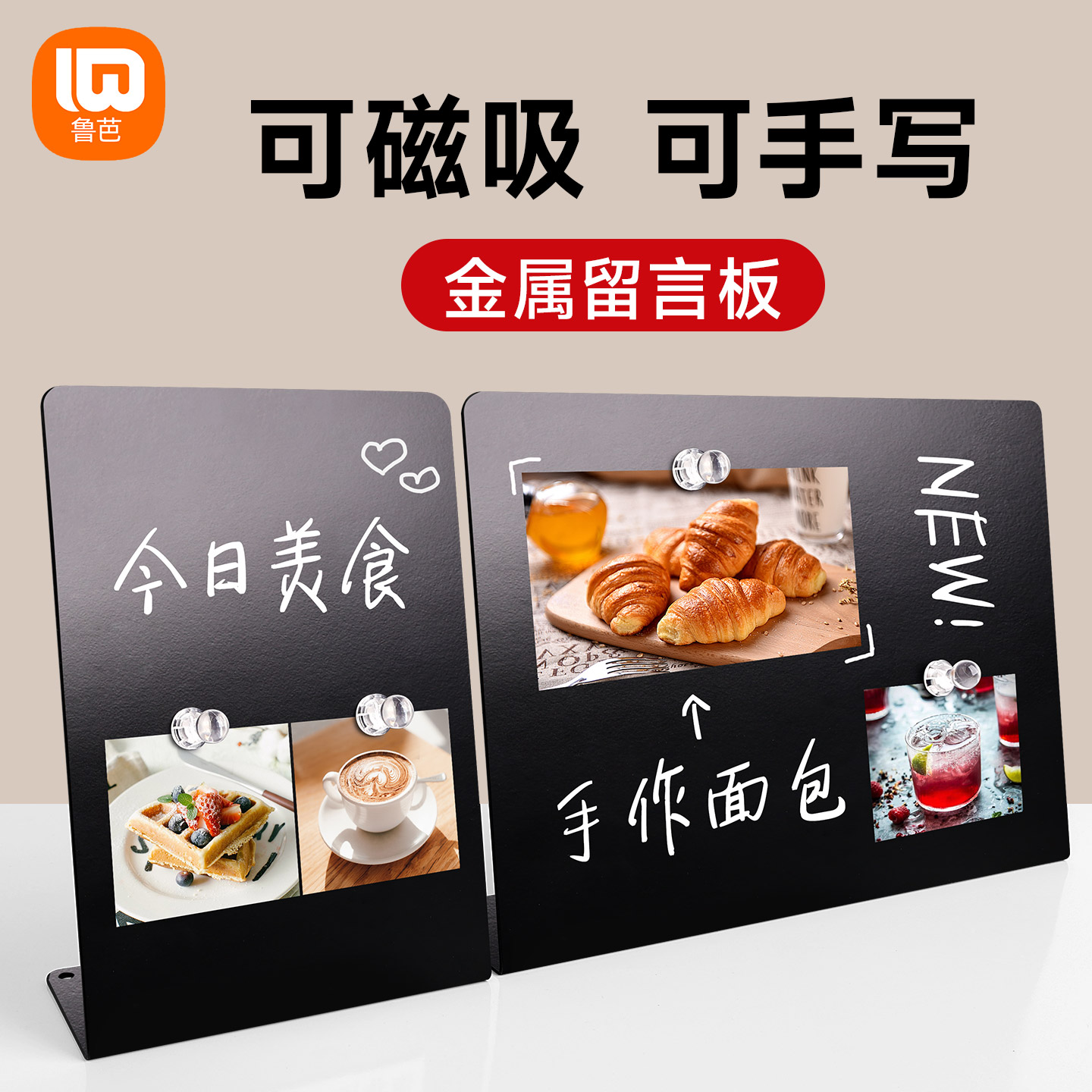 桌面留言板手写小黑板记事板便利贴展示架奶茶咖啡店可擦写价目广告牌金属板创意手绘菜单牌冰箱贴磁吸展示板