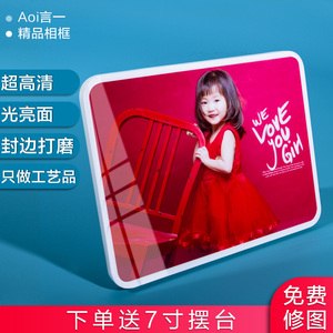 洗照片做成相框摆台定制宝宝儿童婚纱照水晶摆件冲印加相册框制作
