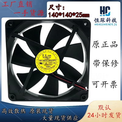 Y.L.FAN悦伦D14BH-24