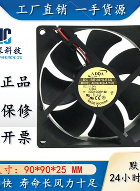 原装台湾协禧 ADDA 变频器风扇 AD0924XB-A71GP 24V 0.30A 9025