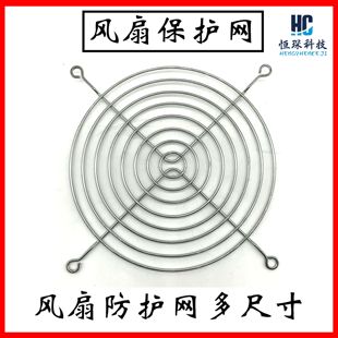 40 60 80 90 110 120 150 200mm 散热风扇防护网金属风扇网罩