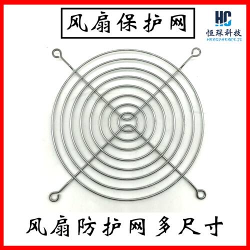 恒琛科技防护网金属散热专用