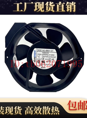 EBM PAPST W2E142-BB01-01 27/28w 17厘米 全金属耐高温 230v风扇