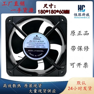 全新SHJY JY18060HBL2 220/380V,0.35/0.45A 18060轴流散热风扇