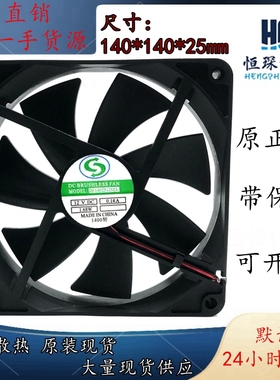 全新 回力 DF1402512SEL 14025 12V 0.14A 1.68W 14CM 散热风扇