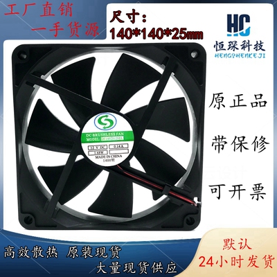 全新回力DF1402512SEL