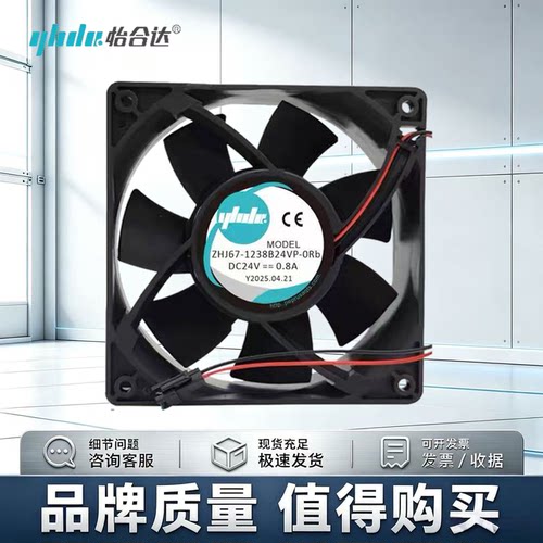 怡合达 DC24V ZHJ67-1225/1238B12LP-00/0F/0R/0Rb/1F/1R/1Rb风扇