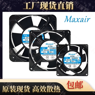 MAXAIR BT220 8025/9225/12025/15050/12038/B2HL 散热风扇220V