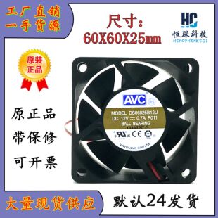 原装 AVC 6025 12V 0.7A DS06025B12U P021 4线散热风扇双滚珠
