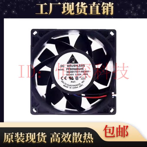 台达PFB0948EHE-R00散热风扇