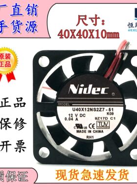 全新Nidec U40X12NS2Z7-51 4010 4CM 12V 0.04A超静音散热风扇
