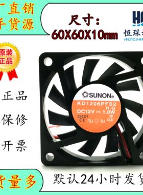 原装 SUNON 建准 6010 KD1206PFS2 12V 1.0W 6CM 机箱散热风扇