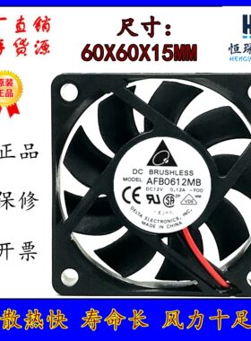 台达 6015 12V 0.12A 6CM 6厘米 3线 CPU 电脑机箱风扇 AFB0612MB