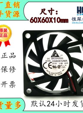 台达 6010 12V DSB0612MA 笔记本散热风扇 12V 0.15A 2线2针