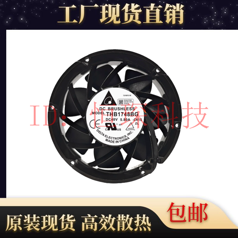 原装台达THB1748BG -CK1S-CG98-9L77 48V 5.80A施耐德变频器风扇