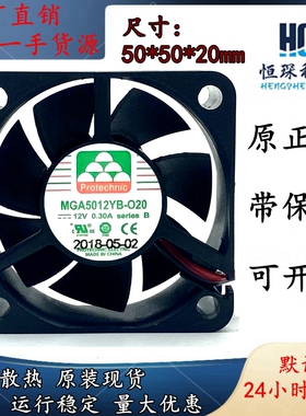 原装永立 MGA5012YB-O20 5020 12V 0.30A 5cm双滚珠 机箱风扇