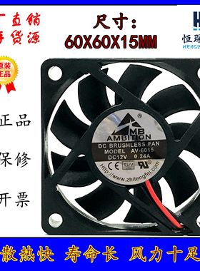 AMBITION AV-6015 6厘米 DC 12V 0.24A 2线 功放机箱 散热风扇