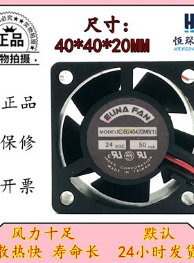 正品SUNON 建准 4CM 4020 24V 0.05A KDB240420MB-50A-1 散热风扇
