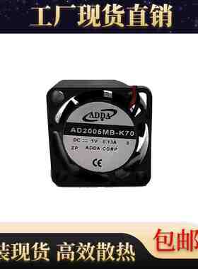 ADDA 2010 AD2005MB-K70 5V0.13A 汽车播放器 CD硬盘静音散热风扇
