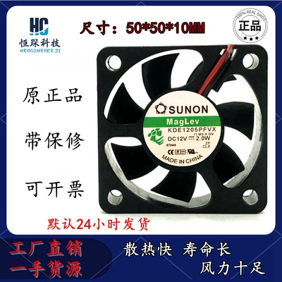 SUNON/建准高效散热塑料原装现货
