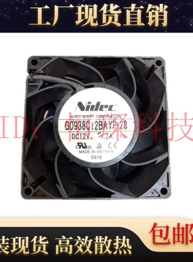 原装伺服nidec SERVO DC12V 1.70A G0938C12BAYP-2 散热风扇