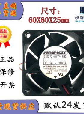 原装FLOW MAX 2410PL-05W-B30 24V 0.08A 6025 6CM 散热风扇