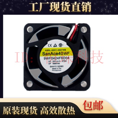 SANACE 9WF0424F6D03/04 9WF0624H4D03 9WF1224H1D03 发那科风扇