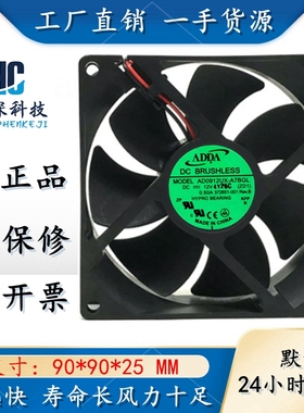 协喜 ADDA 9cm 9厘米 CPU散热 PWM智能温控 Hypro轴承风扇 9025