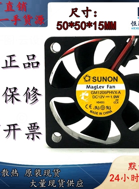 SUNON 建准 5015 12V 1.9W GM1205PHVX-A 液压服务器风扇