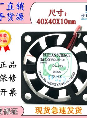 原装欣瑞联 4CM 4010 24V 0.05A 4厘米散热风扇 RDL4010B 双滚珠
