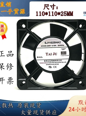 SANJUN三巨SJ1125HA2 220V 0.09A 11025工业机柜轴流风机散热风扇