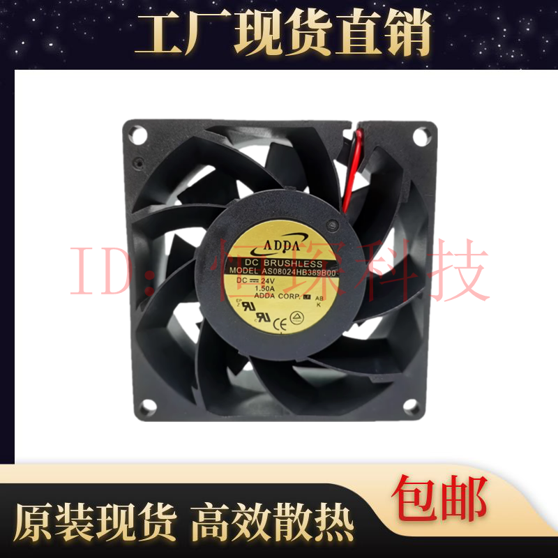 ADDAAS08024HB389B00散热风扇