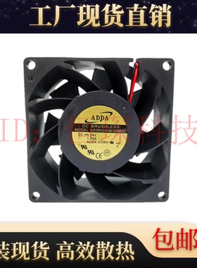 ADDA/台湾协禧 AS08024HB389B00 24V 1.5A 8038 大风量变频器风扇