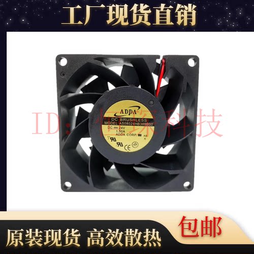 ADDAAS08024HB389B00散热风扇