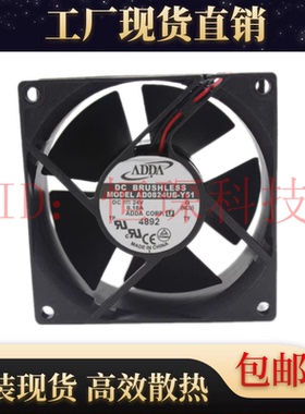 协禧ADDA AD08024UB327100 AD0824UB/MB/HB-Y51变频器8032风扇24V