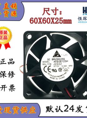 全新原装 台达 AFB0612SH 6025 DC12V 0.32A 双滚珠 四线