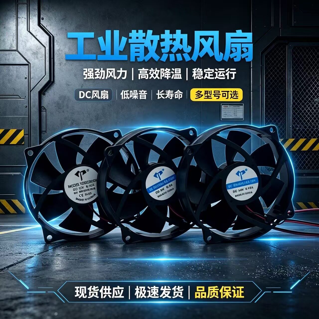 圆形9225 9025 CPU 12V 5V 24V 9CM 电脑 电源 主板机箱散热风扇