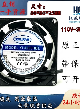 全新XYLFAN机柜风机YL8025HSL/HBL 380V 8CM厘米8025散热风扇220V