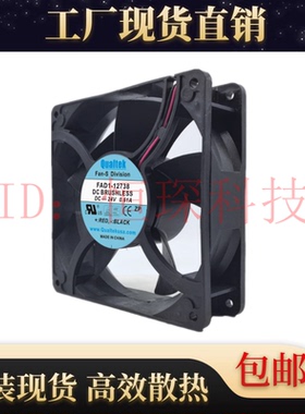 Qualtek FAD1-12738 12738 24v 0.5a 12w 3500转 机箱散热风扇