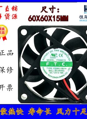 F.T.C.6CM 超静音三线风扇 6015 风扇 12v 小机箱6厘米风扇