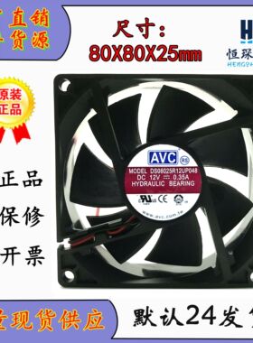 AVC 8025 DC 12V 0.35A DS08025R12UP048 散热风扇