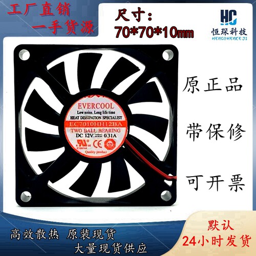 EVERCOOL高效散热塑料原装现货