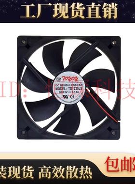TONON TD1225LS 12025 12V0.18A 12CM 机箱 超静音 电脑电源风扇