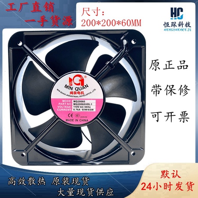 闽泉高效散热金属原装现货