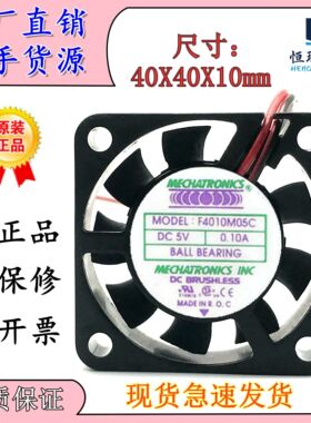 全新原装 南韩 4010 4CM 静音 F4010M05C DC5V 0.10A 双滚珠风扇
