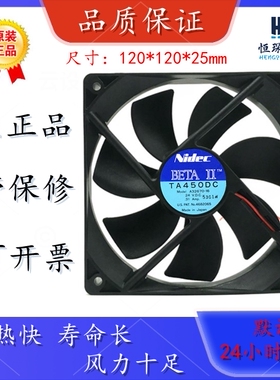 原装 NIDEC TA450DC A32670-16 24V 0.31A 12025 12CM 2线 风扇
